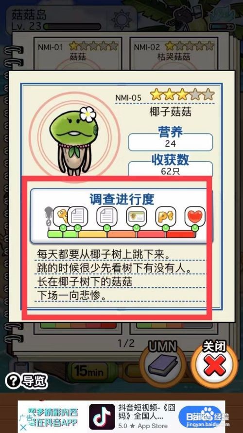 菇菇World如何放置雕像摆件