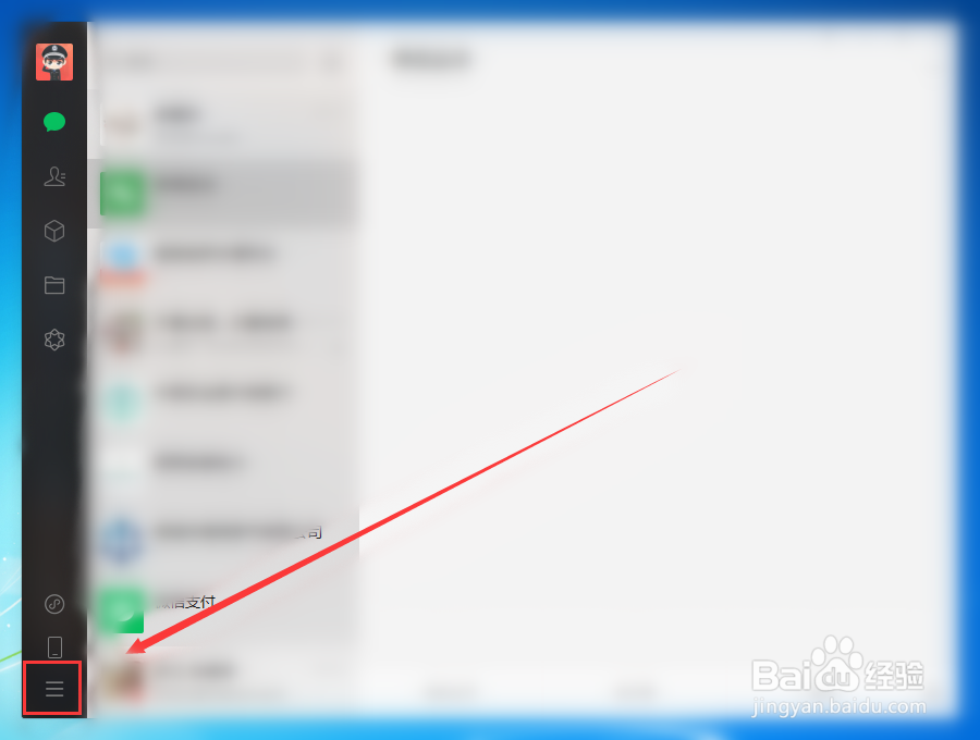微信新消息提醒声音怎么关闭