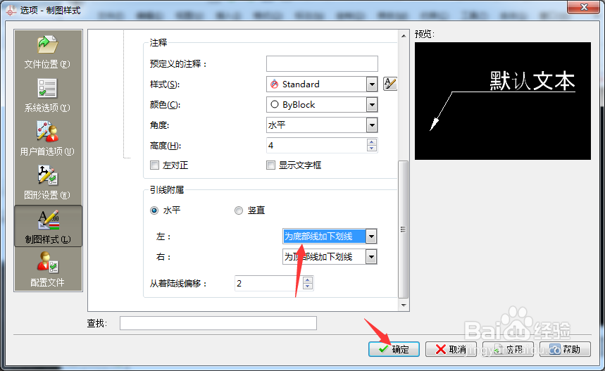 CorelCAD 2018 x64怎么设置为底部线加下划线