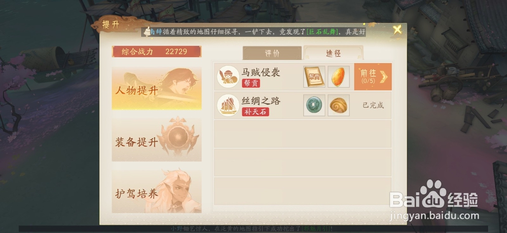 轩辕剑龙舞云山怎么玩