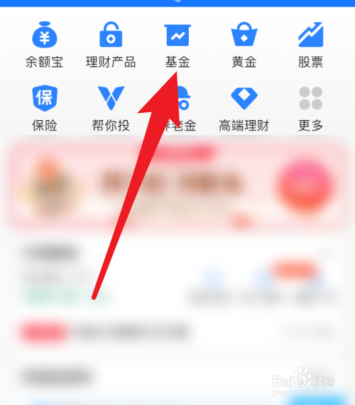 基金管理费用怎么收取