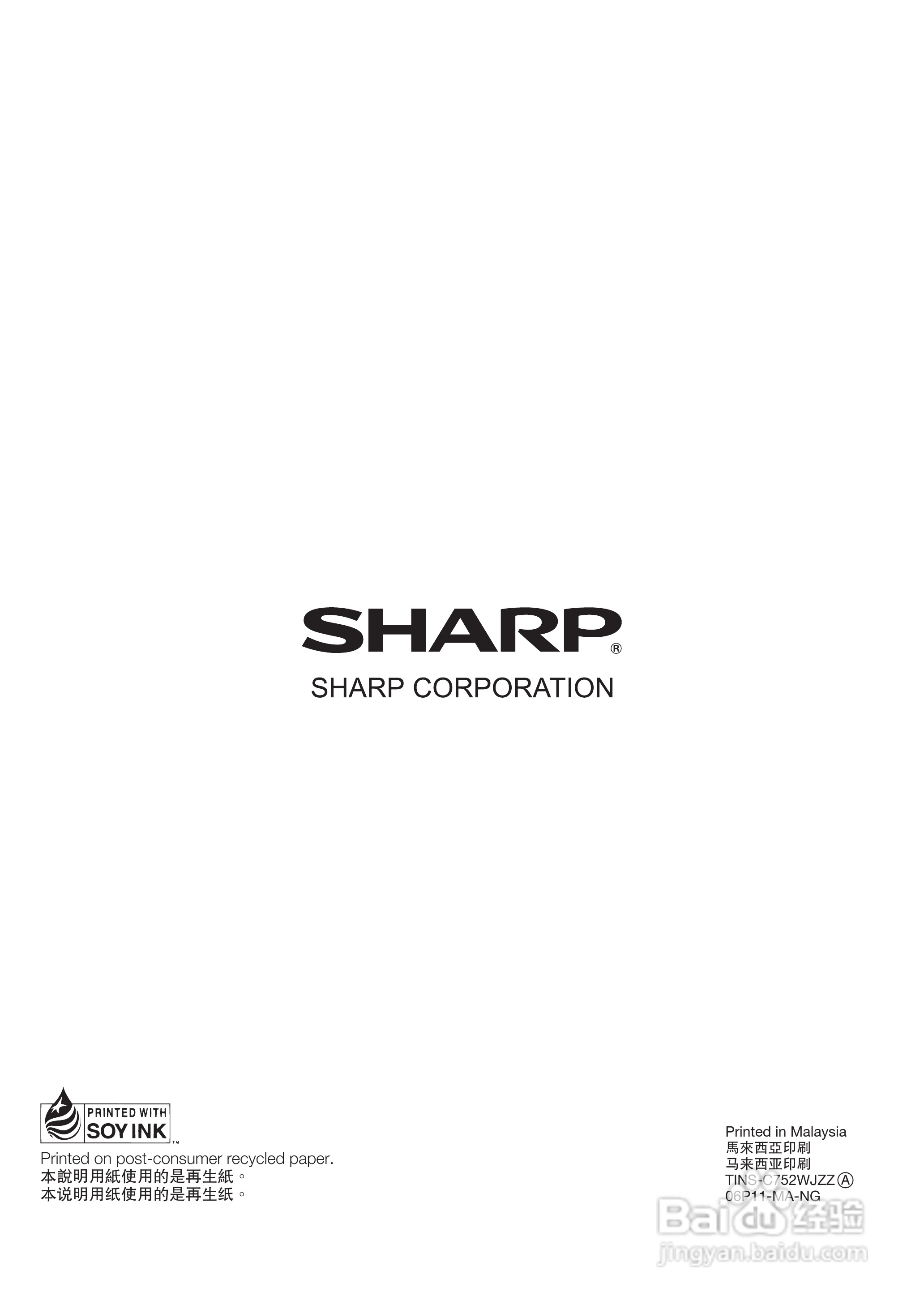 声宝LC-42BX5H型液晶电视机说明书:[5]