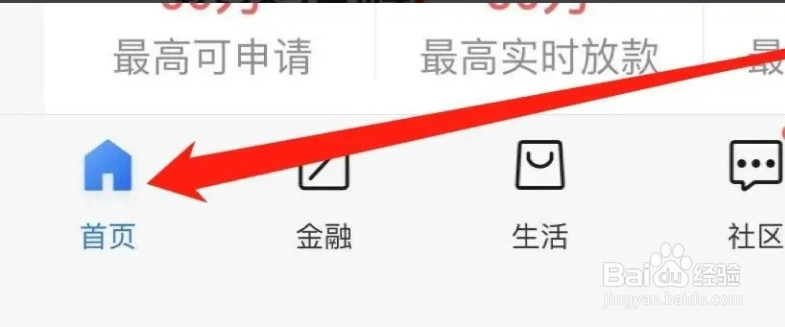 交通银行怎样查看食品营业厅