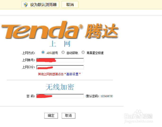 （快速）路由器设置