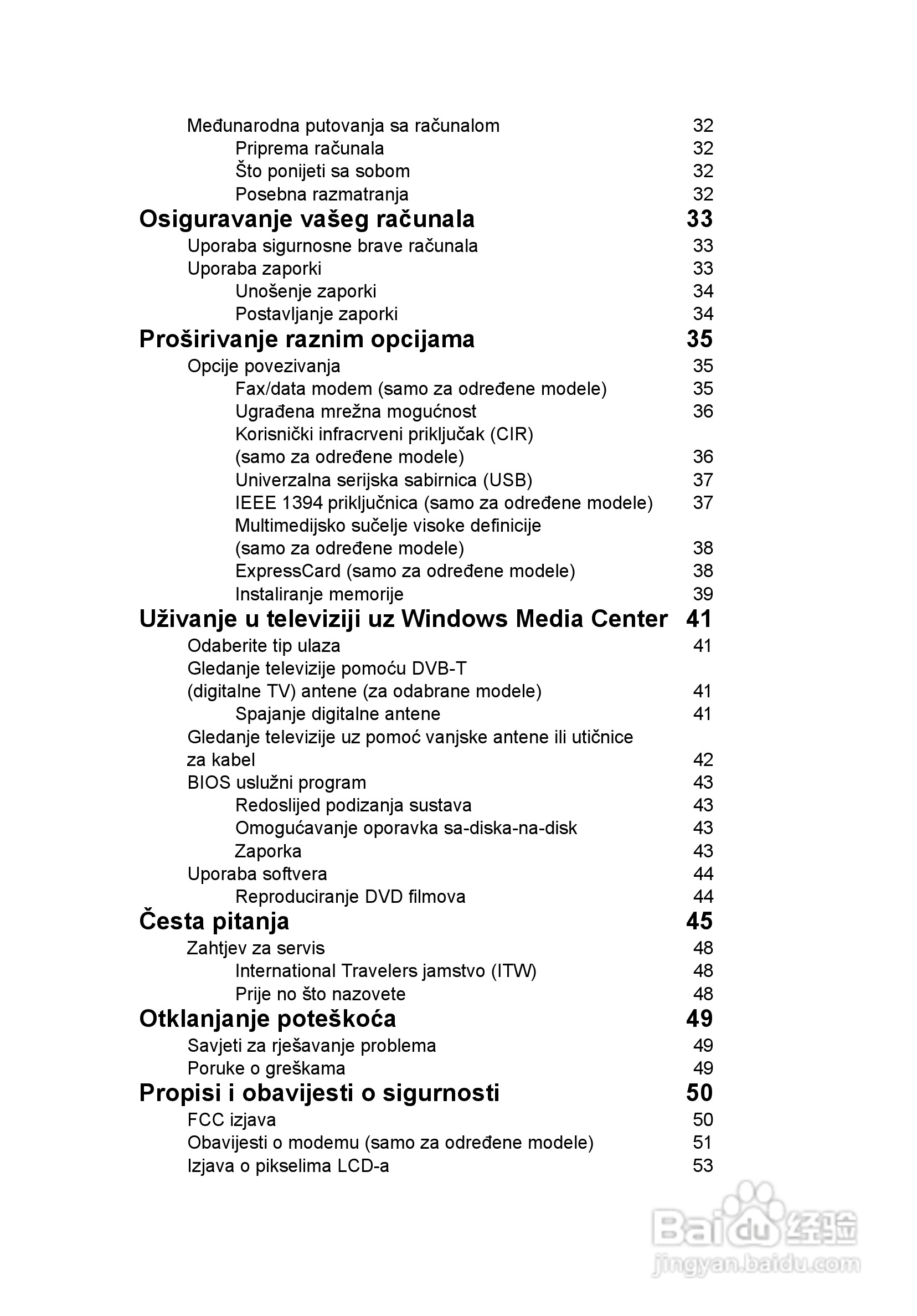ACER宏基Aspire 5741ZG笔记本说明书:[132]