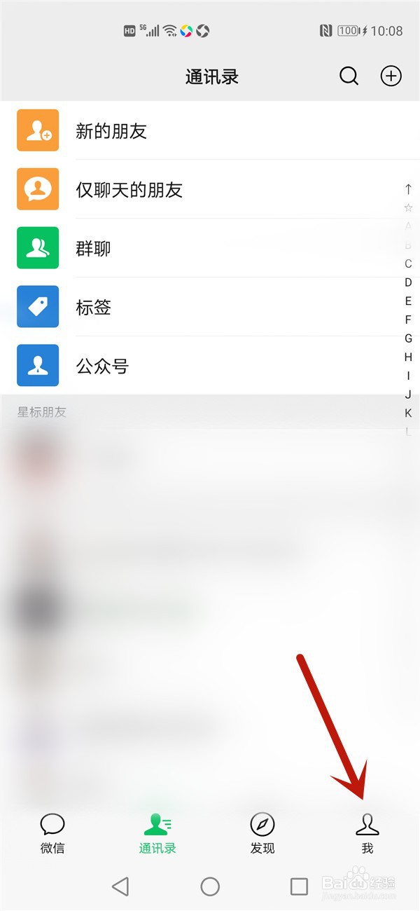 微信收到消息时上面怎么不弹出内容提示