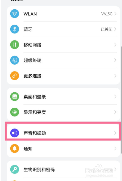 华为mate30pro怎么更改铃声