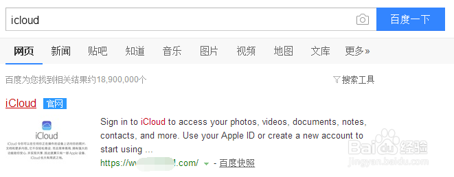 苹果手机丢了怎么定位找回