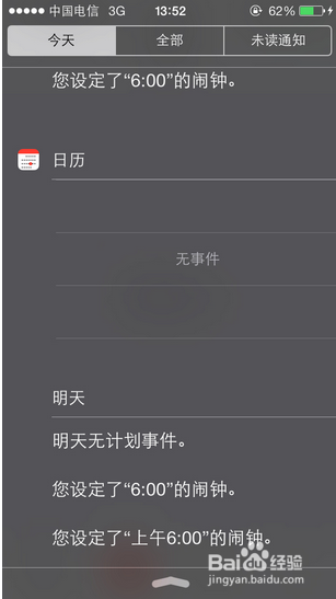 iphone5使用全攻略