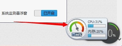 电脑管家怎么看电脑配置