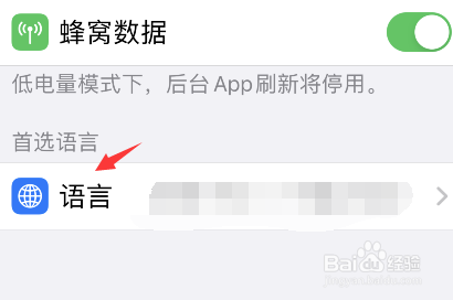spotify如何设置中文
