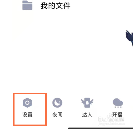 qq聊天在哪里设置开启贴表情