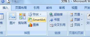 如何在Word中插入SmartArt