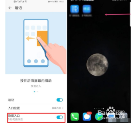 华为mate30pro如何设置备忘录速记