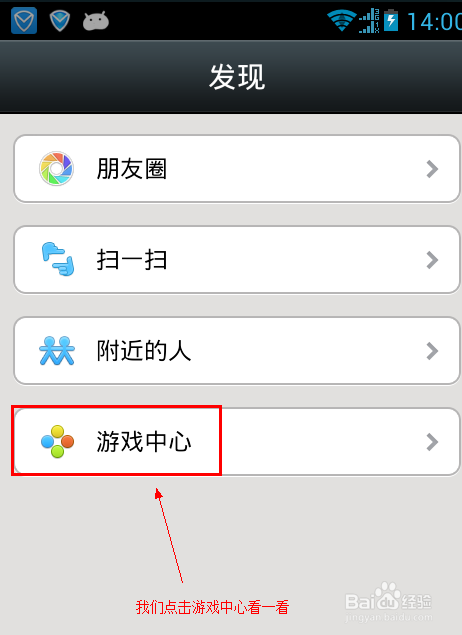 微信5.0飞机大战怎么下载玩