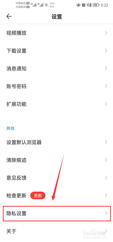 360手机浏览器怎么关闭允许展示个性化新闻功能