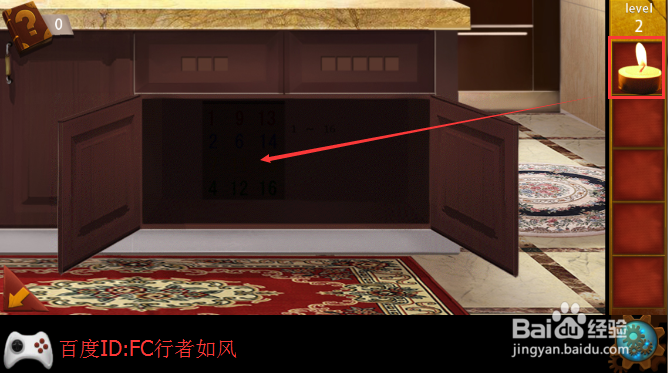 逃离公寓9第二关攻略