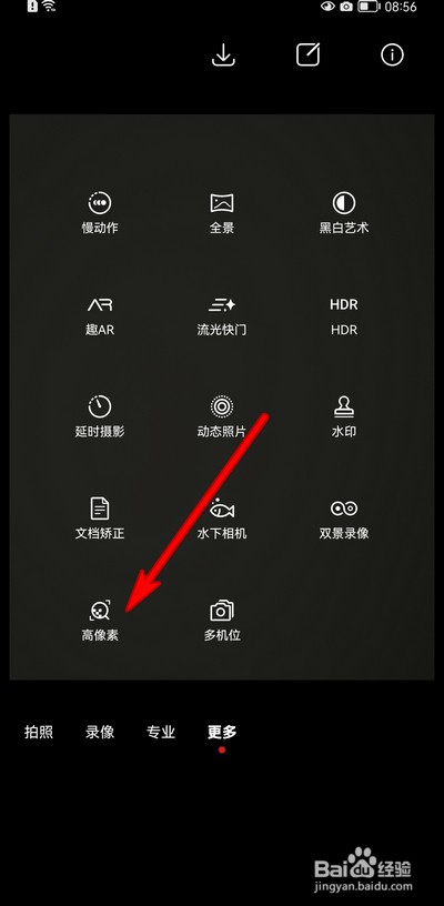 华为手机高像素在哪设置