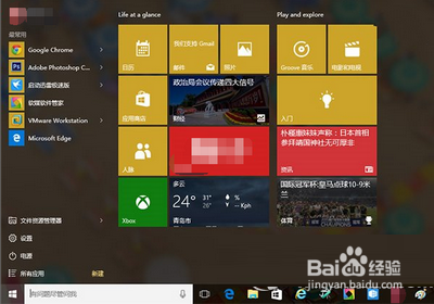 win10设置打不开怎么办
