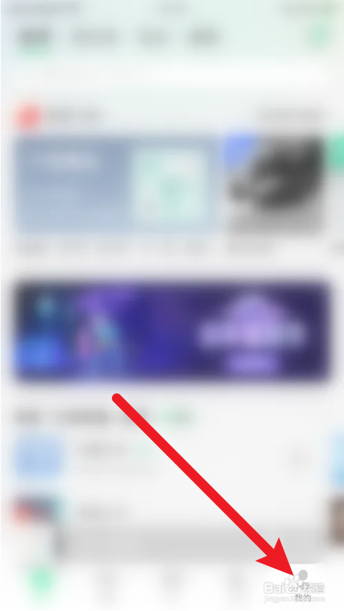 QQ音乐允许通过iCloud/iTunes备份怎么关闭