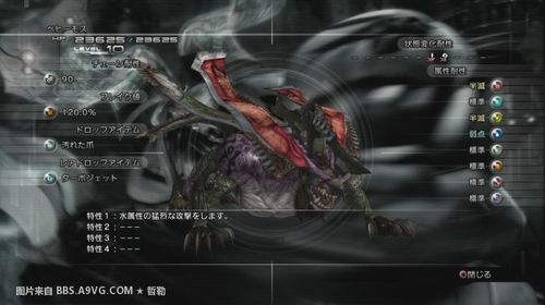 《最终幻想13》图文攻略B-10