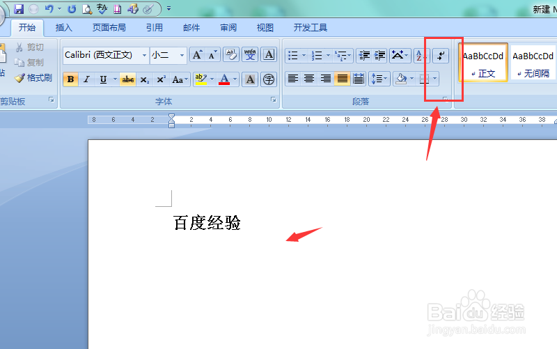 Word中如何批量删除回车（换行）符
