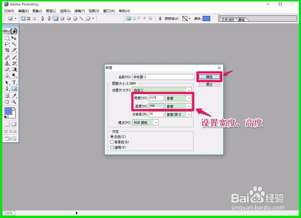 如何用Photoshop软件把照片(或图片)缩小?