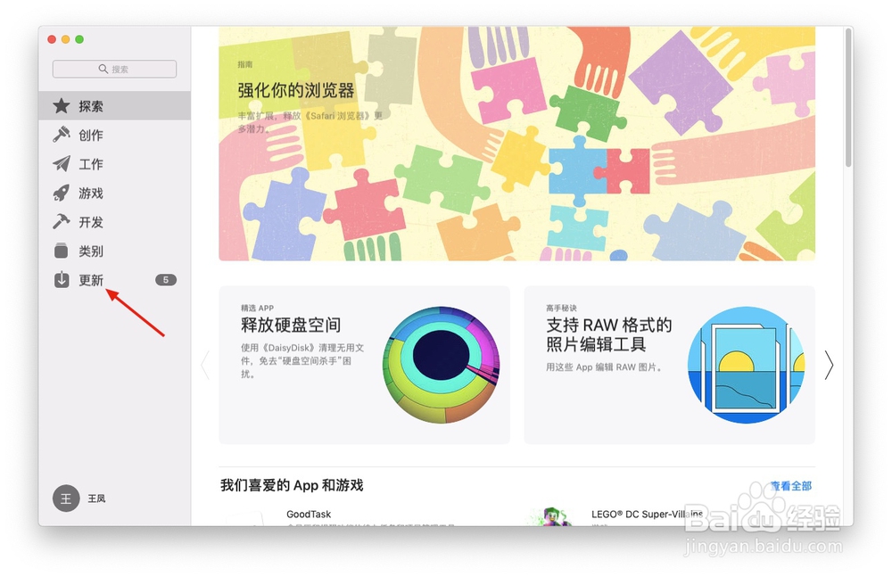 Mac电脑如何更新QQ