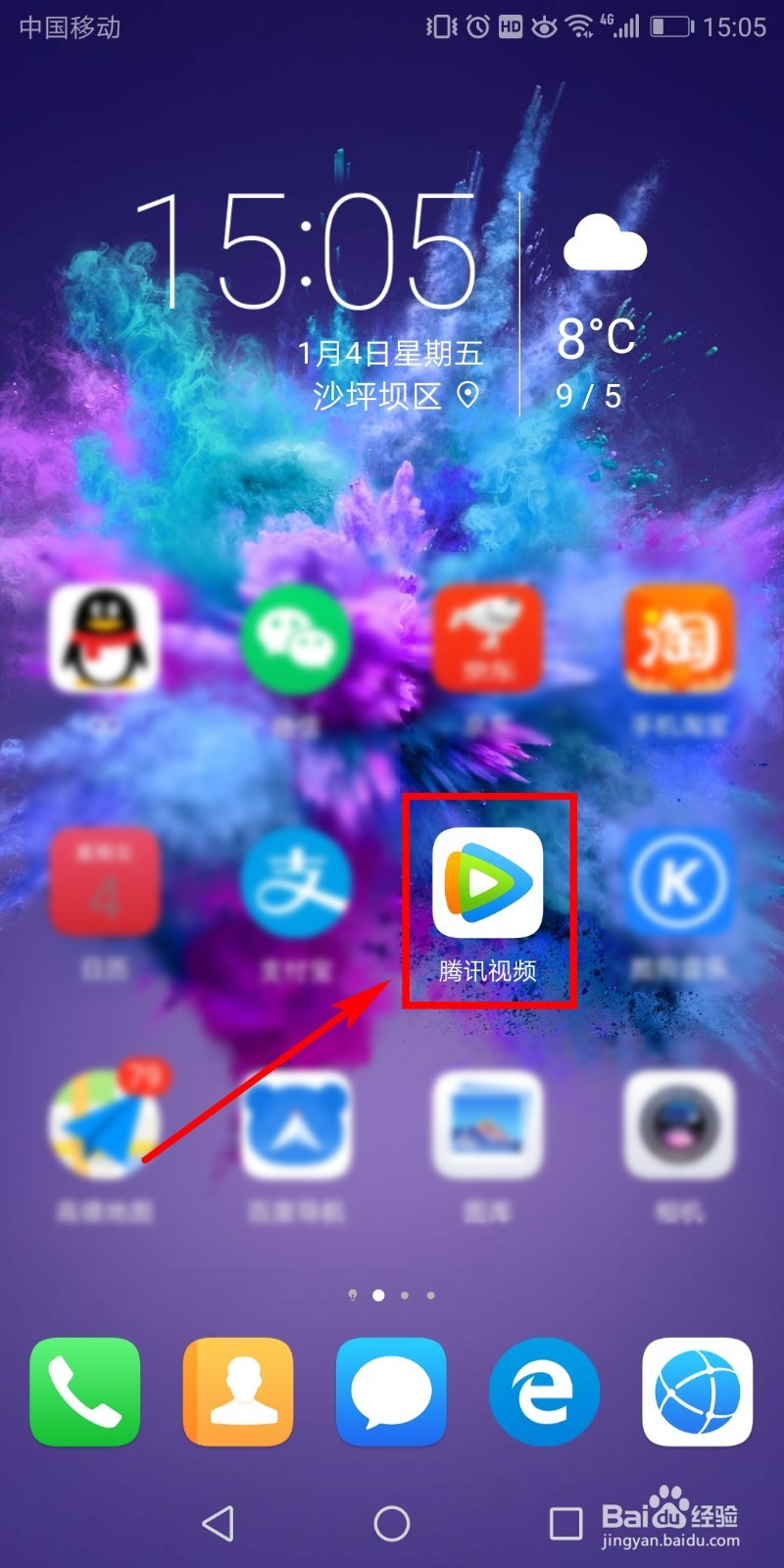 电视剧《古董局中局》怎么在手机上观看
