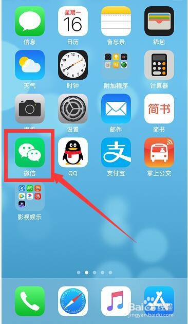 微信头像改不了怎么办