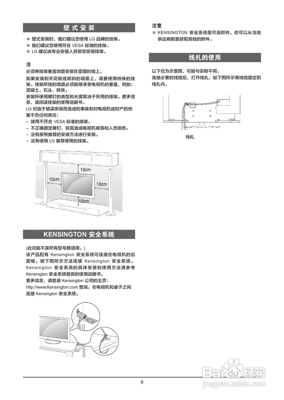 LG 55LW5500-CA液晶彩电使用说明书:[1]