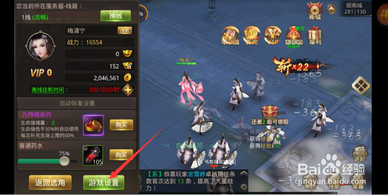 山海创世录挂机设置山海创世录设置自动复活