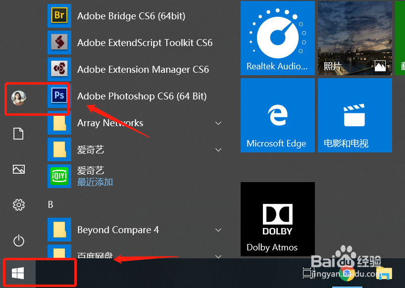 怎么样修改win10账户名称