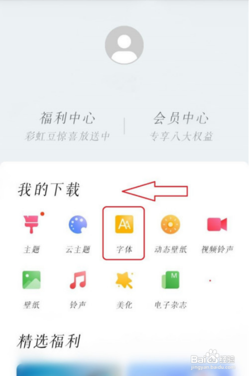 华为手机字体恢复默认怎么设置