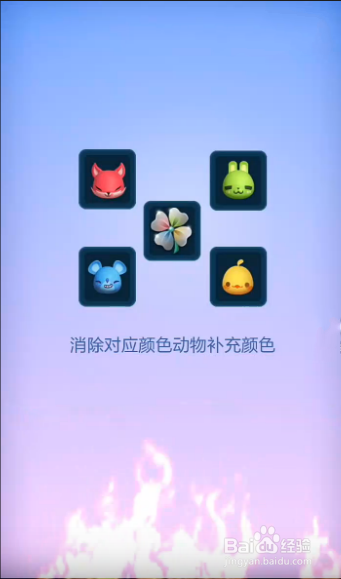 天天爱消除680关怎么过