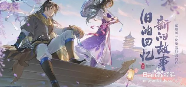 新仙剑奇侠传之挥剑问情阵容搭配攻略