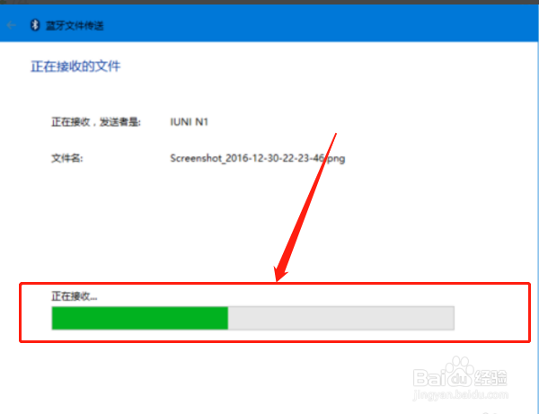 教你如何使用win10的蓝牙功能