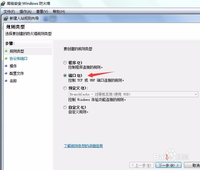 电脑如何关闭端口阻止比特币勒索病毒入侵