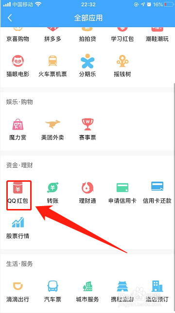QQ如何发送口令红包