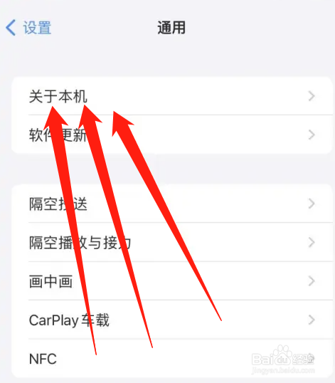 iphone热点名字怎么改