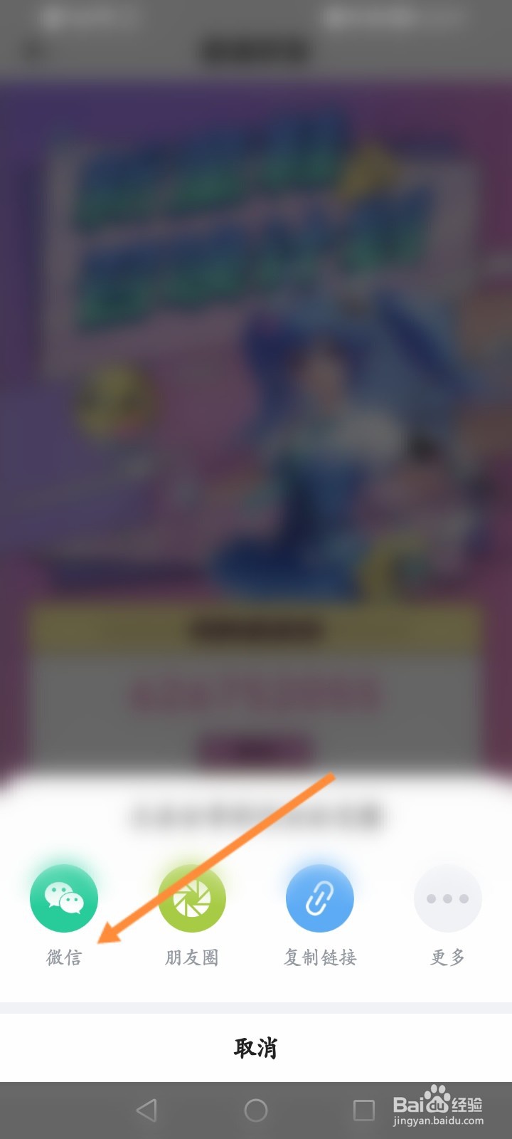 抖你软件怎么邀请好友