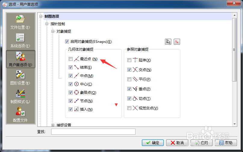 CorelCAD 2018 x64怎么开启最近点