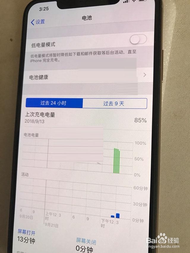 iPhone xs max电池百分比怎么设置
