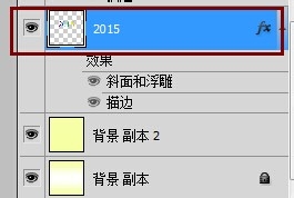 PS自由变化怎么制作立体字