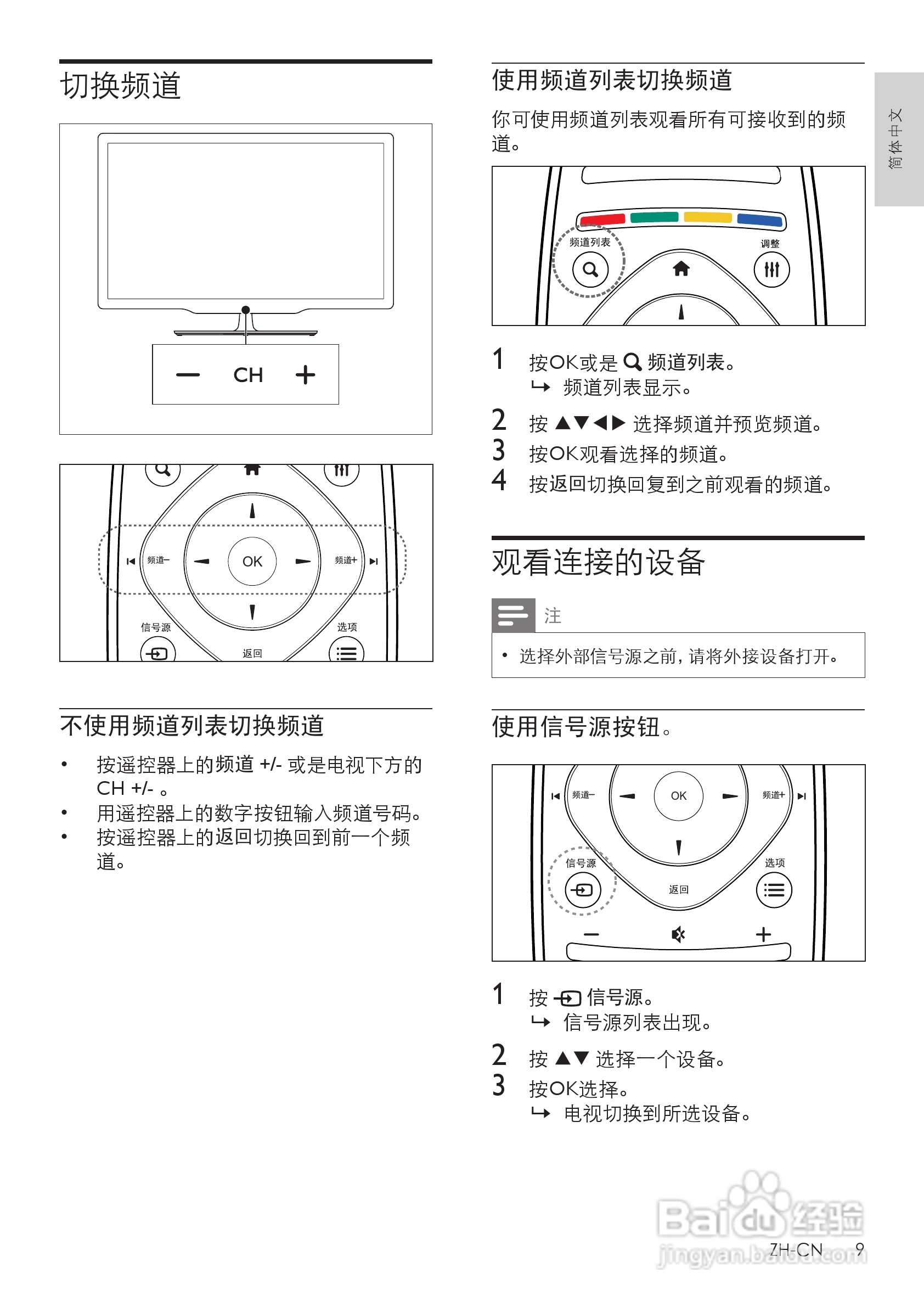 飞利浦42PFL6300液晶彩电使用说明书:[2]