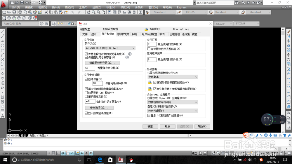 cad加密图纸如何解密