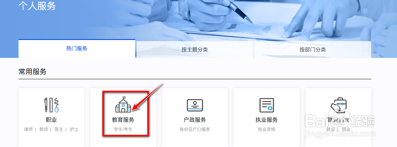 郑州中考志愿怎样填报