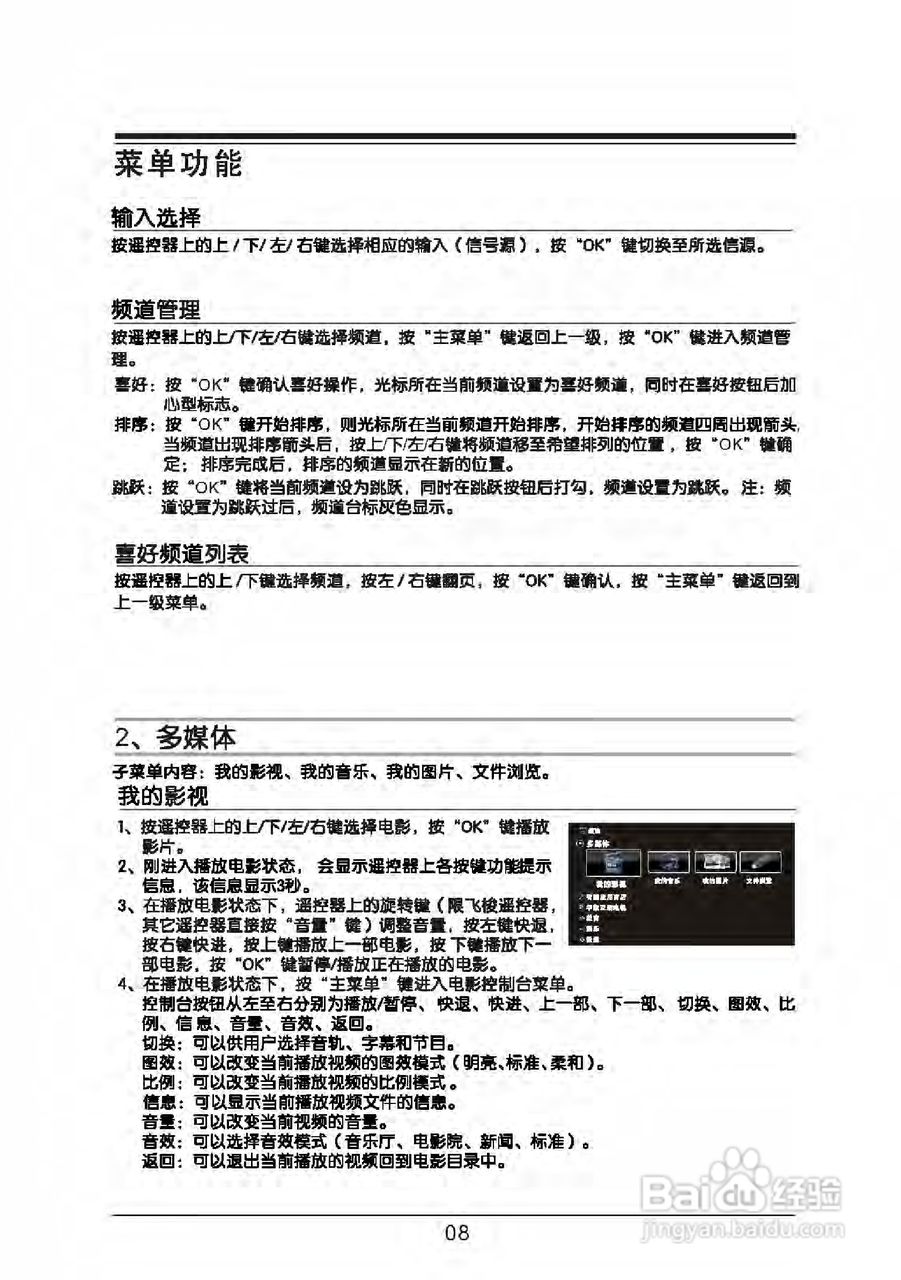 TCL王牌L32P7200-3D液晶彩电使用说明书:[1]