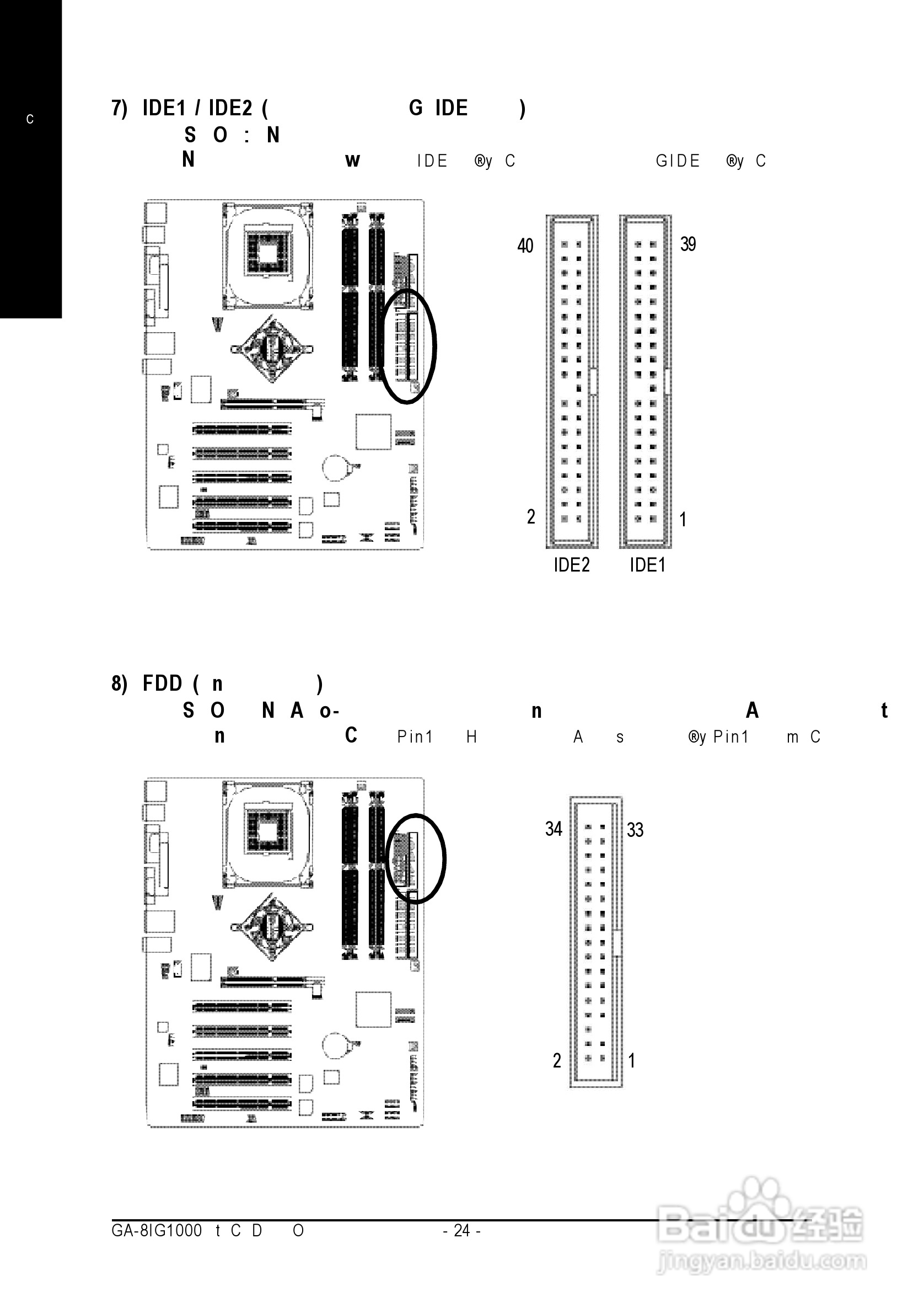 技嘉 GA-8IG1000 Pro-G主板说明书:[3]