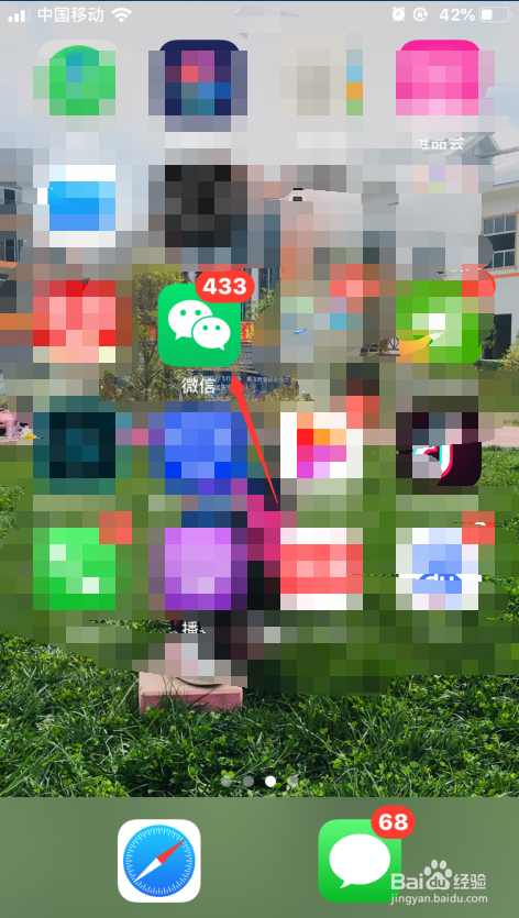 手机微信如何群发信息